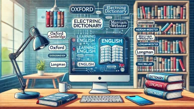 أفضل القواميس الإلكترونية لتعلم اللغة الإنجليزية